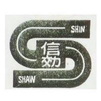 信効及圖 SHIN SHAW