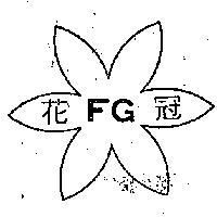 花冠