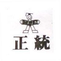 正統 TAJA 及圖 