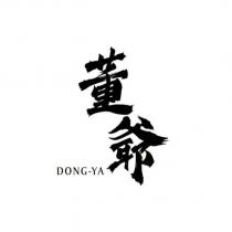 董爺 DONG YA