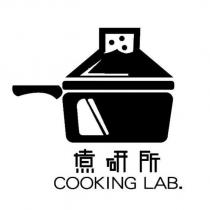 煮研所 COOKING LAB.及圖