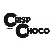 CRISP CHOCO クリスプチョコ