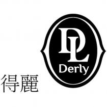 得麗 Derly DL 及圖