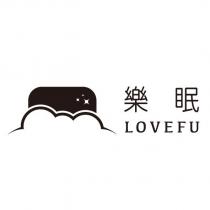 LoveFu 樂眠