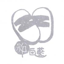 粉白藍及圖