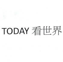TODAY 看世界
