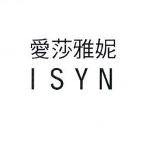 愛莎雅妮 ISYN