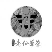 佛山老仙草茶及圖
