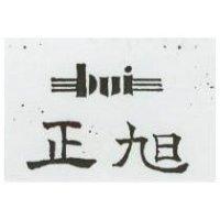 正旭 BUI 