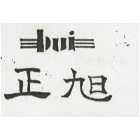 正旭 BUI