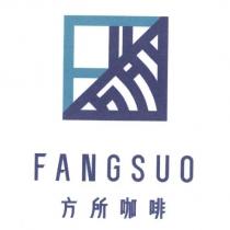 FANGSUO 方所咖啡及圖