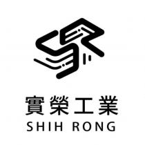 實榮工業 SHIH RONG 及圖
