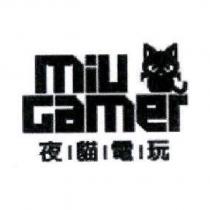 夜貓電玩 miu Gamer 及圖