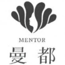 曼都 MENTOR 及圖