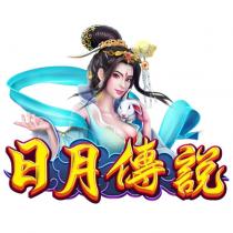 日月傳說及圖