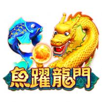 魚躍龍門及圖