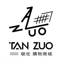 碳佐 TAN ZUO 及圖