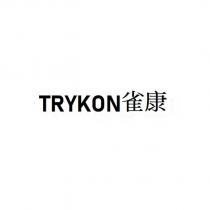 TRYKON 雀康