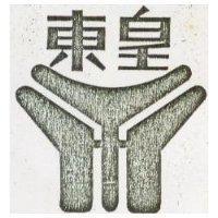 東皇及圖 TAI YANG
