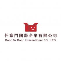 任意門國際企業有限公司及圖