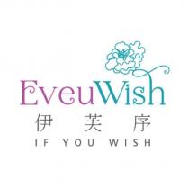 EveuWish 伊芙序 IF YOU WISH 及圖