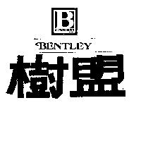 樹盟及圖 BENTLEY 