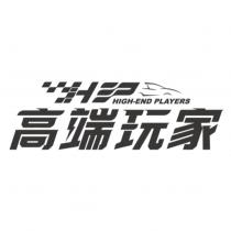 高端玩家 HIGH-END PLAYERS HEP 及圖