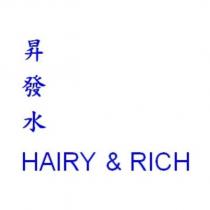 昇發水 HAIRY & RICH