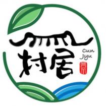村居 CUN JYU 及圖
