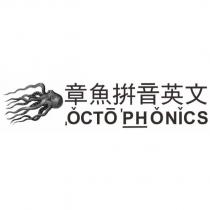 章魚拼音英文 OctoPhonics 及圖