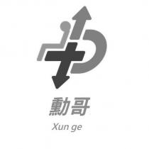 勳哥 Xun ge 及圖