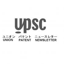 UPSC ユニオン パテント ニュースレター UNION PATENT NEWSLETTER