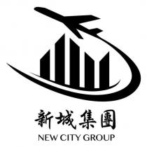 新城集團 NEW CITY GROUP 及圖