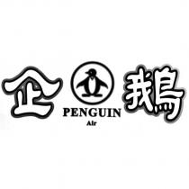 企鵝 PENGUIN Air 及圖