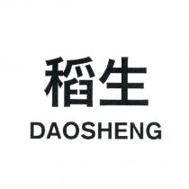 稻生 DAOSHENG