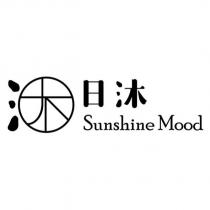 Sunshine Mood 日沐及圖