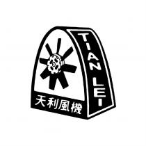 天利風機及圖及 TIAN LEI
