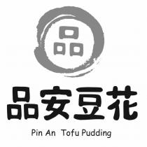 品安豆花 Pin An Tofu Pudding 及圖