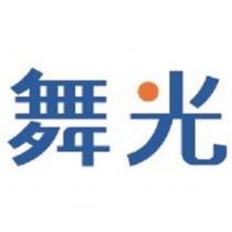 舞光