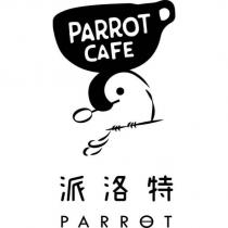PARROT 派洛特及圖 PARROT CAFE
