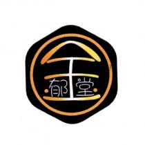金郁堂