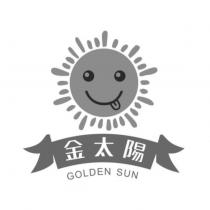 金太陽 GOLDEN SUN 及圖
