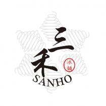三禾冰舖