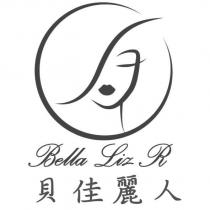 貝佳麗人 Bella Liz R 及圖