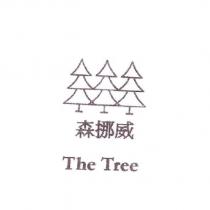 森挪威 The Tree 及圖