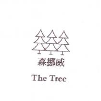 森挪威 The Tree 及圖