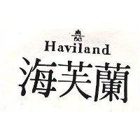 海芙蘭 HAVILAND 及圖 