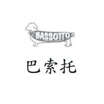 巴索托及圖 BASSOTTO