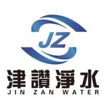 津讚淨水 JZ JIN ZAN WATER 及圖