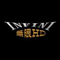 INFINI 無限 HD